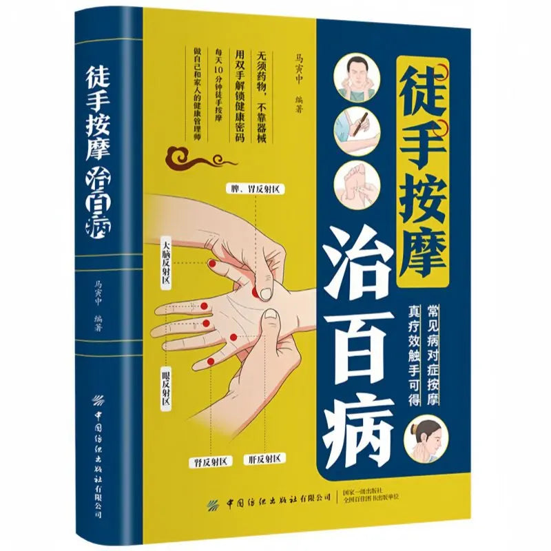 Hand Massage Therapy: Treat Common Ailments | Symptom-Based Techniques | Practical Home Wellness Guide Book