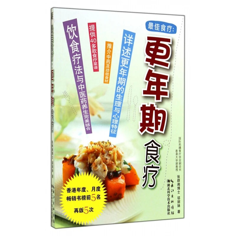 Diet Therapy for Osteoporosis/Menopause/ Reprinted 5 Times Best Diet Therapy Series Book