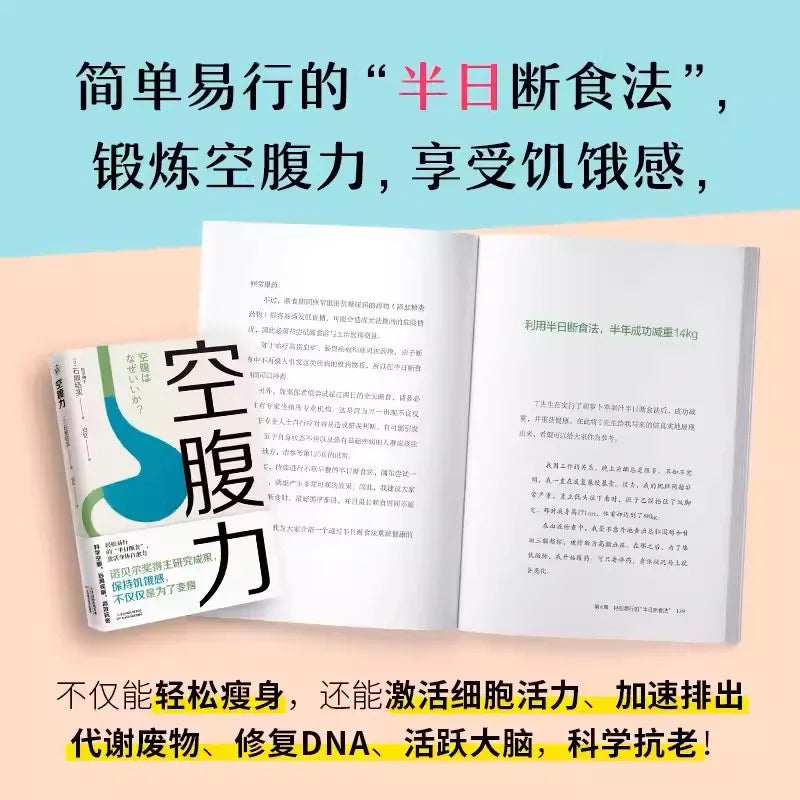 New Fasting Power Scientific Fasting, Allowing the Body to Undergo a Complete Transformation From Illness Health Book