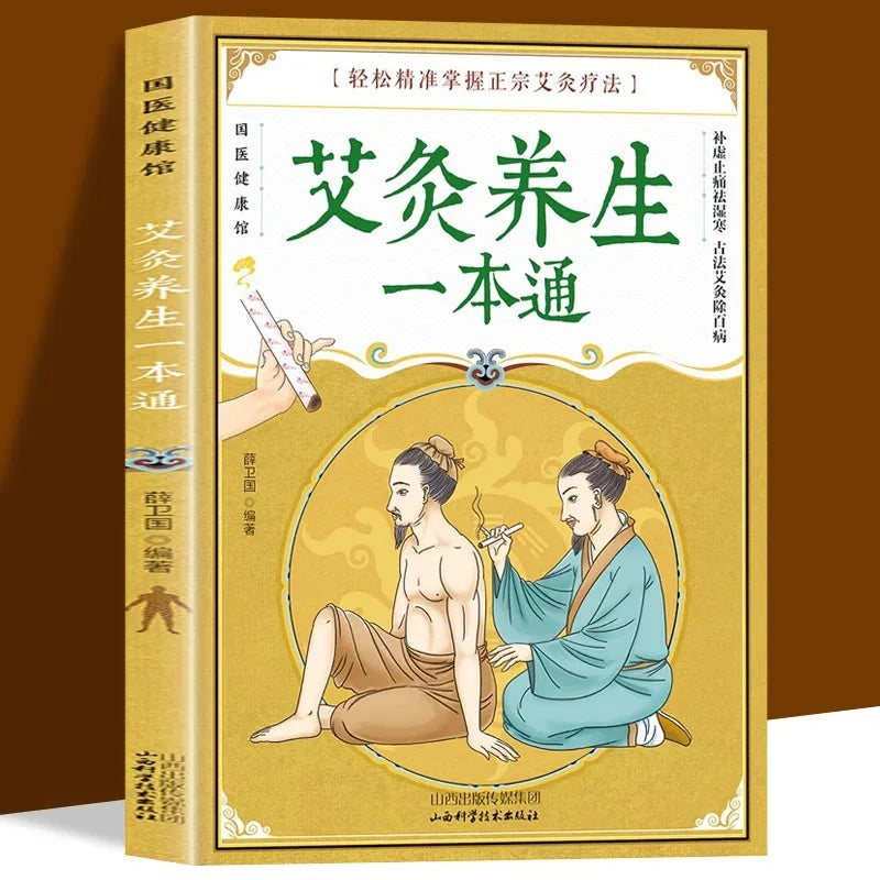 Moxibustion Therapy Tutorial Acupoint Acupuncture and Moxibustion Traditional Chinese Medicine Health Book Genuine Edition