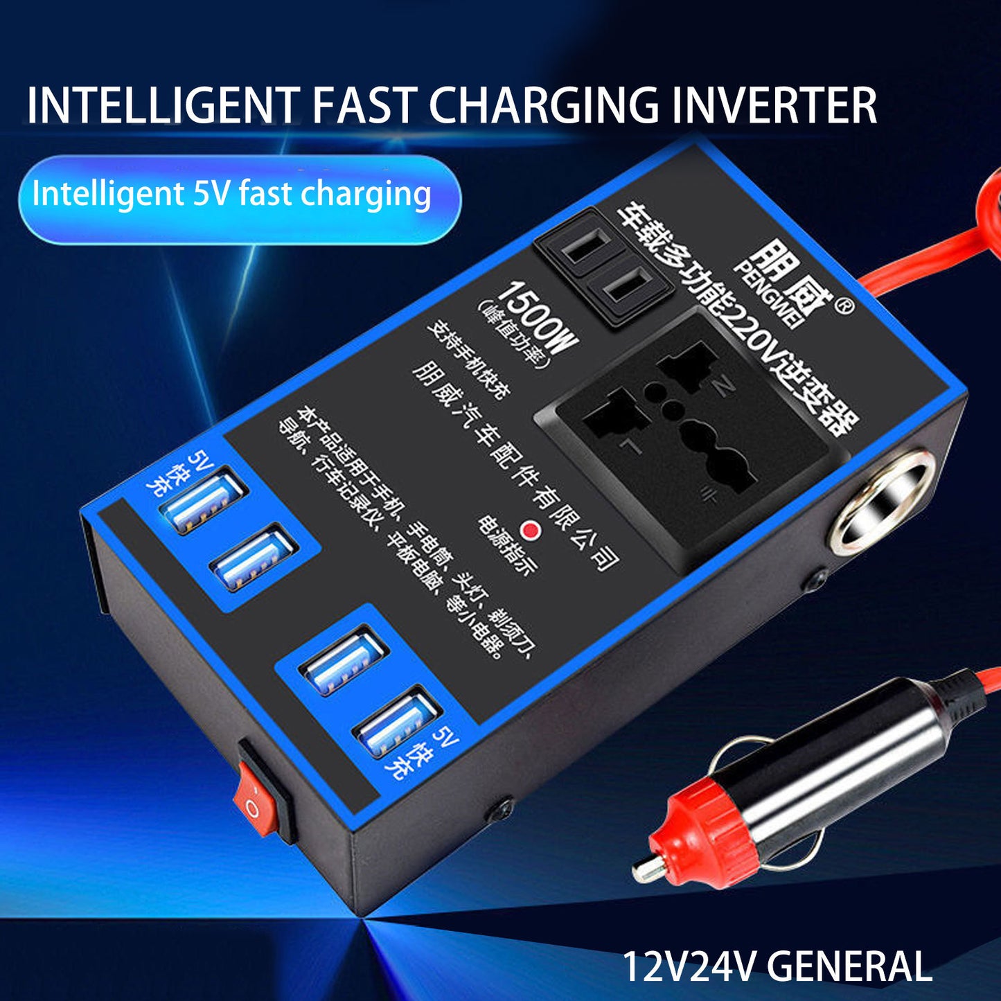 12V24V To 220V Multi-functional Vehicle Power Converter