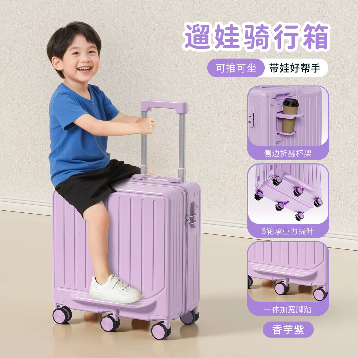 Children's luggage Six Wheels Reinforcement Can Sitting and Riding Parent Child 20-inch Boarding box Boy and Girl Trolley case