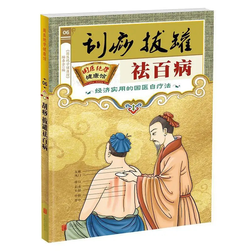 Moxibustion Therapy Tutorial Acupoint Acupuncture and Moxibustion Traditional Chinese Medicine Health Book Genuine Edition