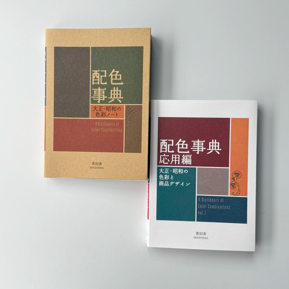 A Dictionary of Color Combinations Taisho & Showa Era Color Manual · CMYK Art Book · Drawing Reference