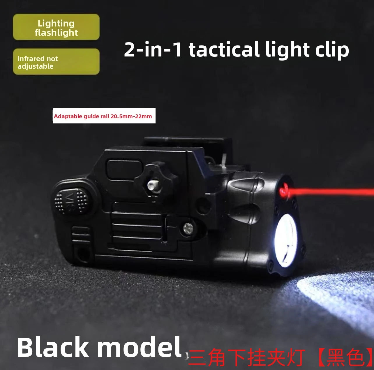 Universal 20mm Rail Toy Accessories for Under-mounted Transmitter + Under-mounted Flashlight Accessories