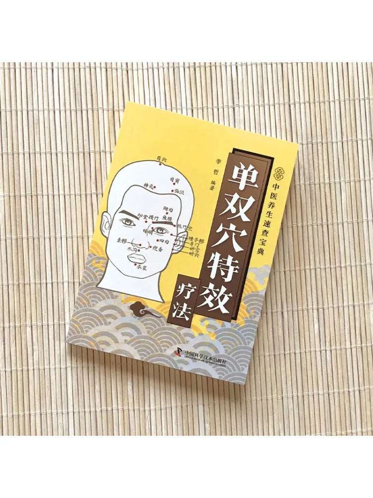 Book-Winshare Single and Double Acupoint Special Effect Therapy