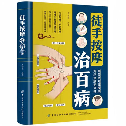 Hand Massage Therapy: Treat Common Ailments | Symptom-Based Techniques | Practical Home Wellness Guide Book