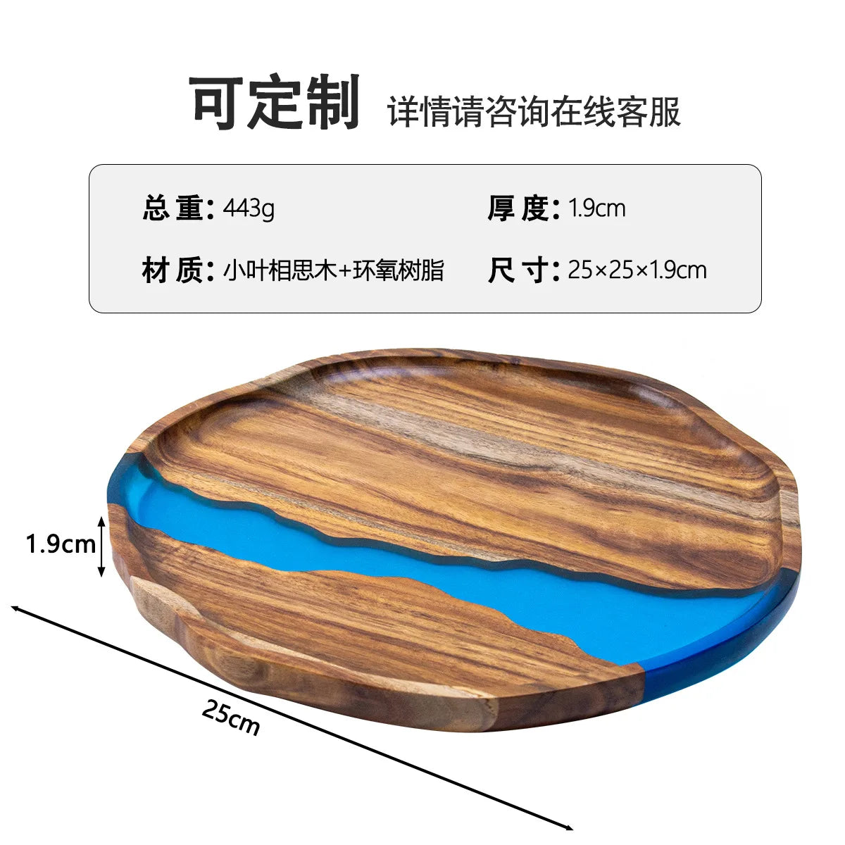 Acacia wood epoxy resin craft tray; tea tray; round plate; resin river; fireplace tray; home light luxury plate; wholesale
