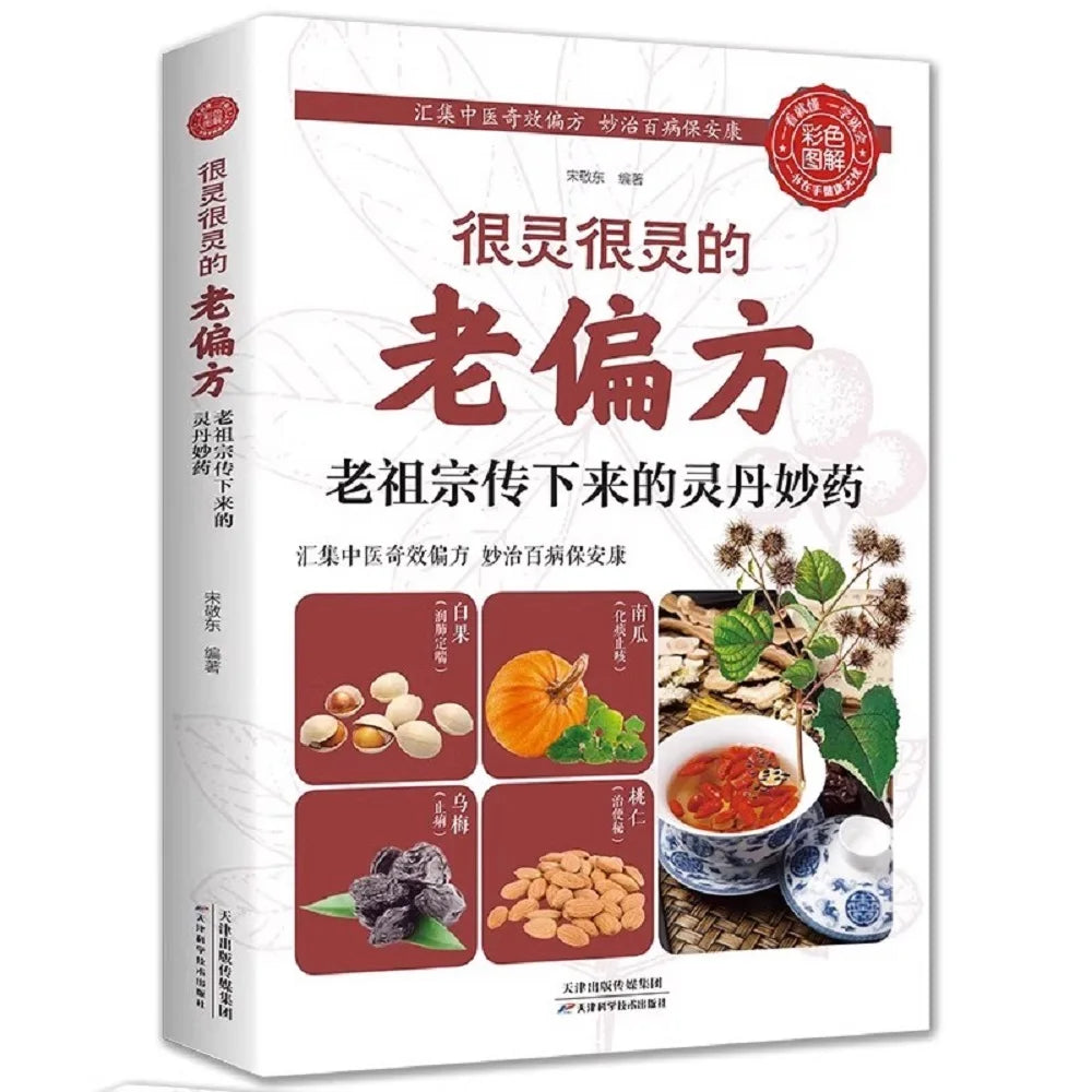 Traditional Chinese Medicine Health Preservation Books - Ancient Folk Prescriptions Time-Tested Natural Healing Wisdom