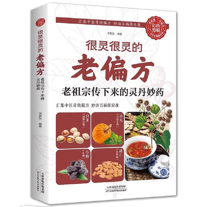 Traditional Chinese Medicine Health Preservation Books - Ancient Folk Prescriptions Time-Tested Natural Healing Wisdom