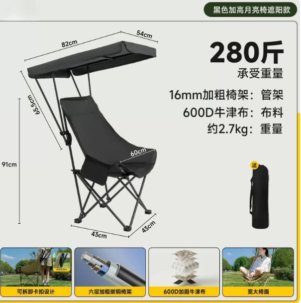 Outdoor umbrella folding chair, high back moon chair, sunshade with roof, portable fishing camping beach chair