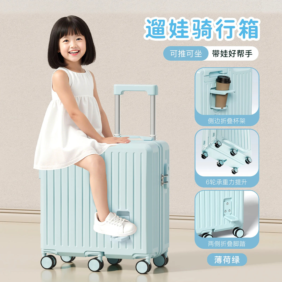 Children's luggage Six Wheels Reinforcement Can Sitting and Riding Parent Child 20-inch Boarding box Boy and Girl Trolley case