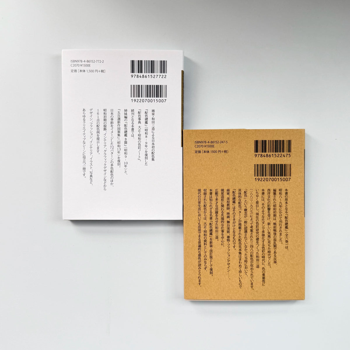 A Dictionary of Color Combinations Taisho & Showa Era Color Manual · CMYK Art Book · Drawing Reference