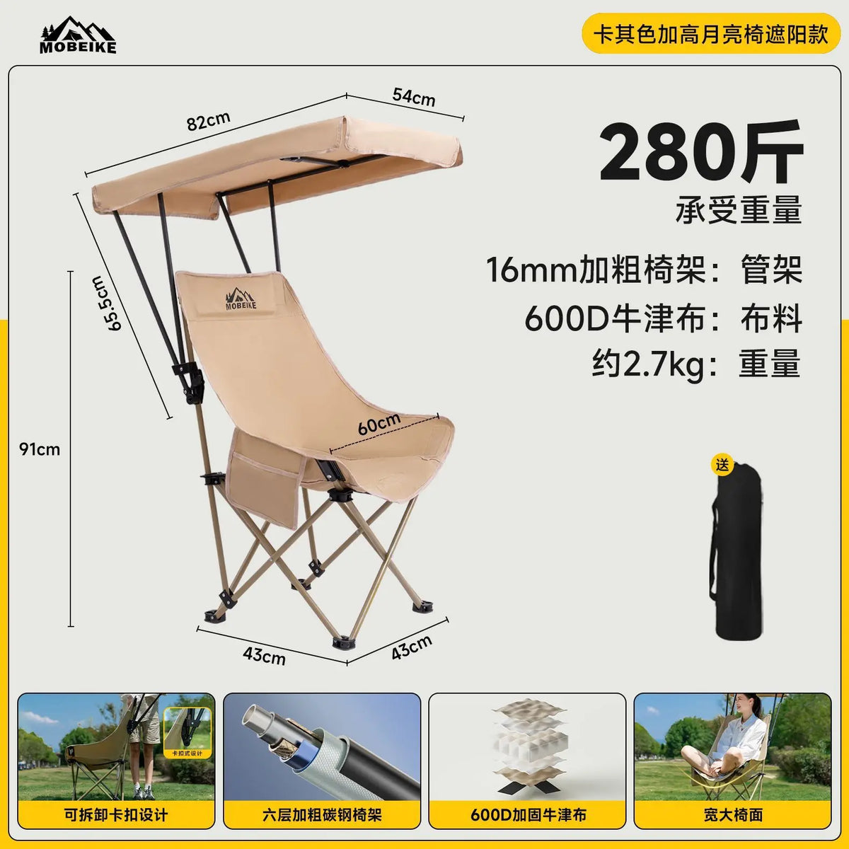 Outdoor Umbrella Folding Chair High-back Moon Chair Sunshade Canopy Portable Fishing Camping Beach Chair New Arrival 2026