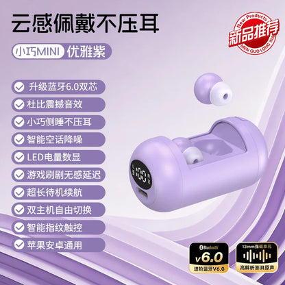 Mini Bean Sleep In-ear Wireless Bluetooth Headphone Ultralight Weight Power Display Earphone Comfortable Wear Sport Game Earbud