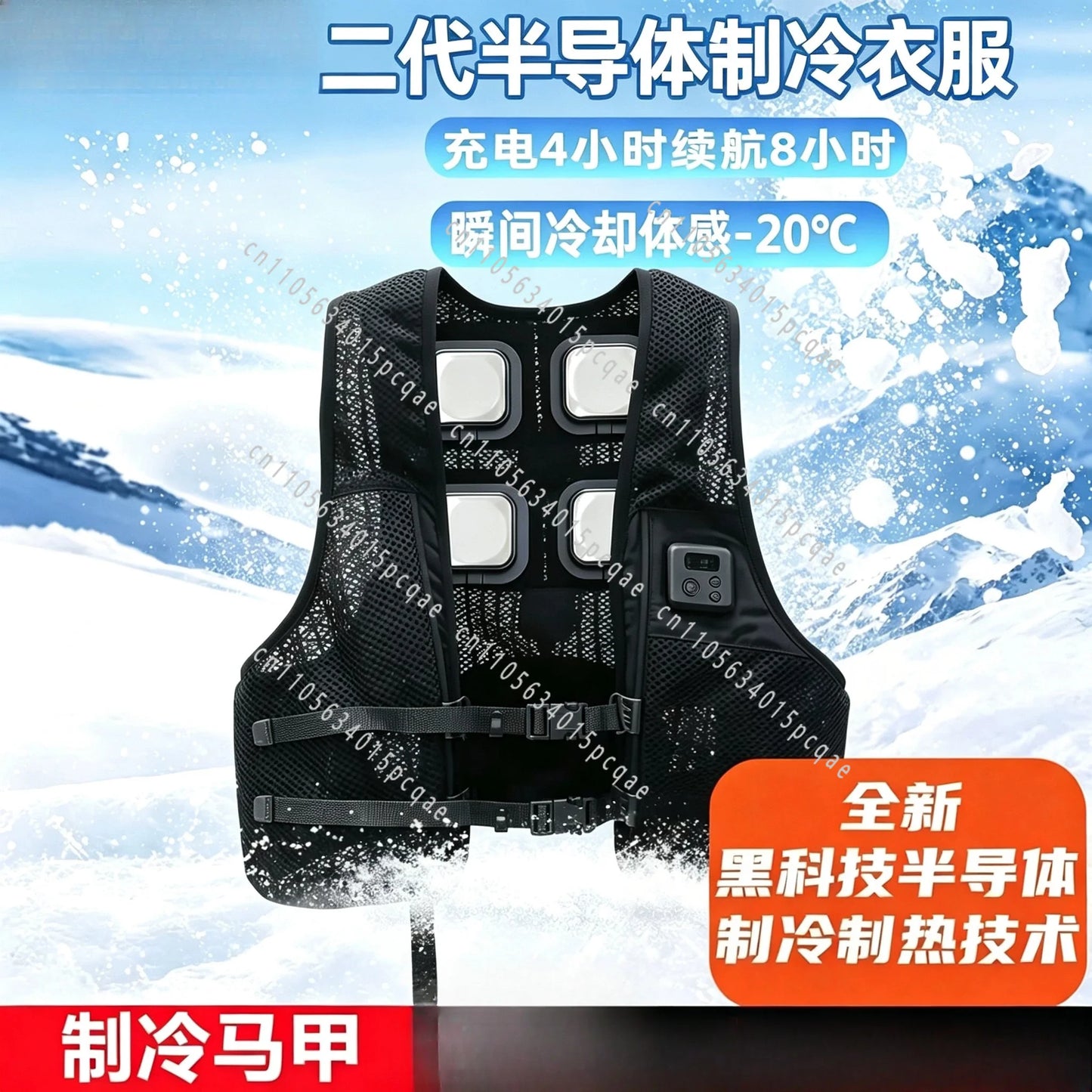 Rechargeable Semiconductor Heating and Cooling Vest Outdoor Portable Portable Intelligent Heating Vest