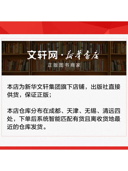 Book-Winshare Secrets Of Yuquan Cupping Diagnosis and Therapy