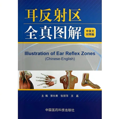 Chinese Medicine Acupoint Reference Book Set Extra Meridian Points & Ear Reflex Zones Illustrations Bilingual Chinese English