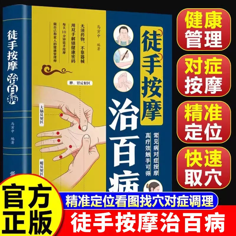 Hand Massage Therapy: Treat Common Ailments | Symptom-Based Techniques | Practical Home Wellness Guide Book