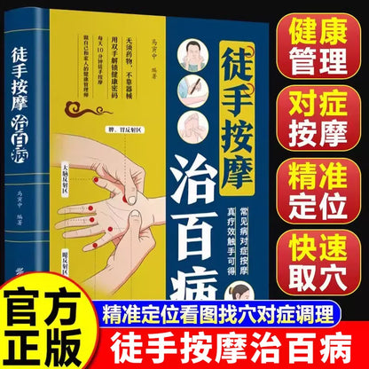 Hand Massage Therapy: Treat Common Ailments | Symptom-Based Techniques | Practical Home Wellness Guide Book