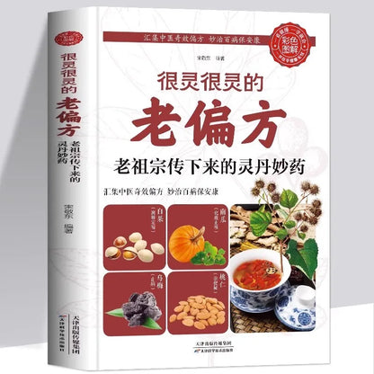 Traditional Chinese Medicine Health Preservation Books - Ancient Folk Prescriptions Time-Tested Natural Healing Wisdom