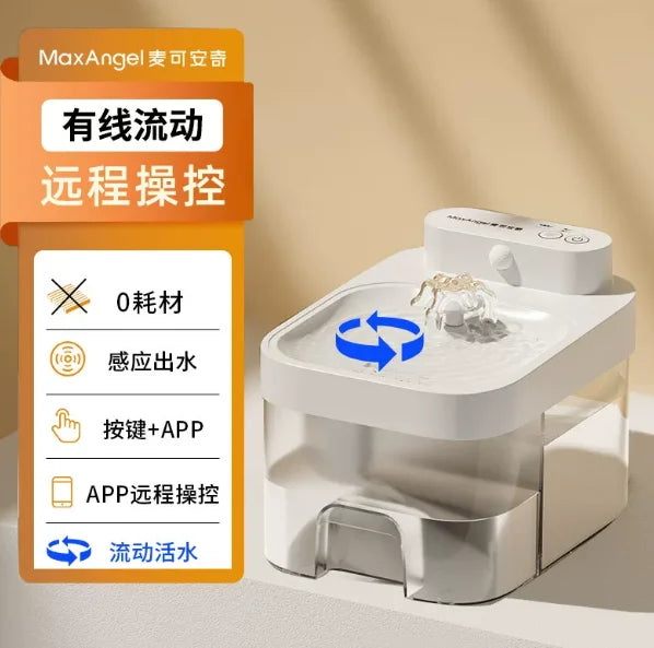 3L new cat automatic fountain, wireless sensor APP control, constant temperature sewage separation