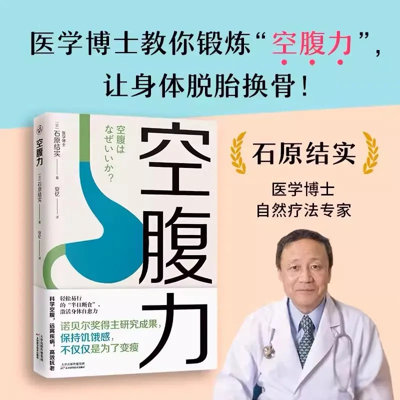 New Fasting Power Scientific Fasting, Allowing the Body to Undergo a Complete Transformation From Illness Health Book