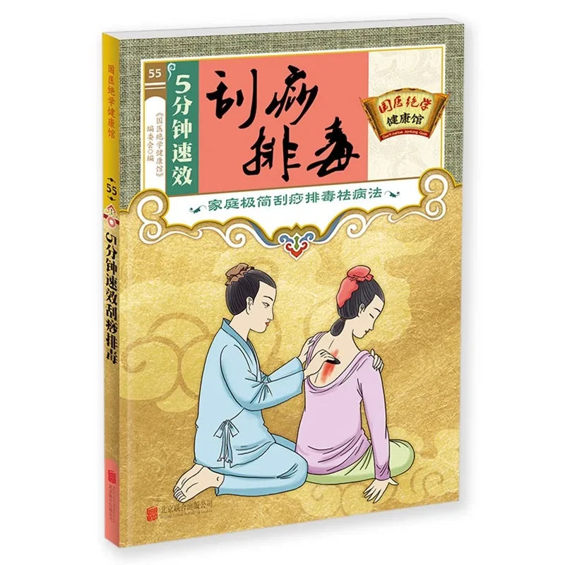 Moxibustion Therapy Tutorial Acupoint Acupuncture and Moxibustion Traditional Chinese Medicine Health Book Genuine Edition