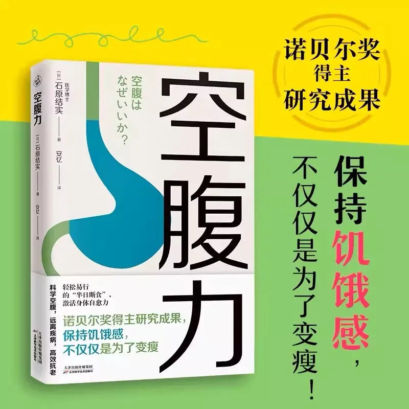 New Fasting Power Scientific Fasting, Allowing the Body to Undergo a Complete Transformation From Illness Health Book