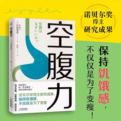 New Fasting Power Scientific Fasting, Allowing the Body to Undergo a Complete Transformation From Illness Health Book