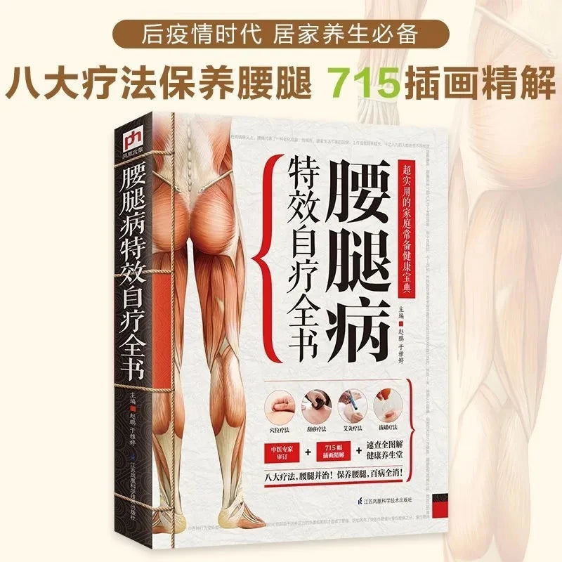 Complete Guide to Self-Healing Lower Back & Leg Pain: Acupuncture, Moxibustion & 8 Natural Therapies