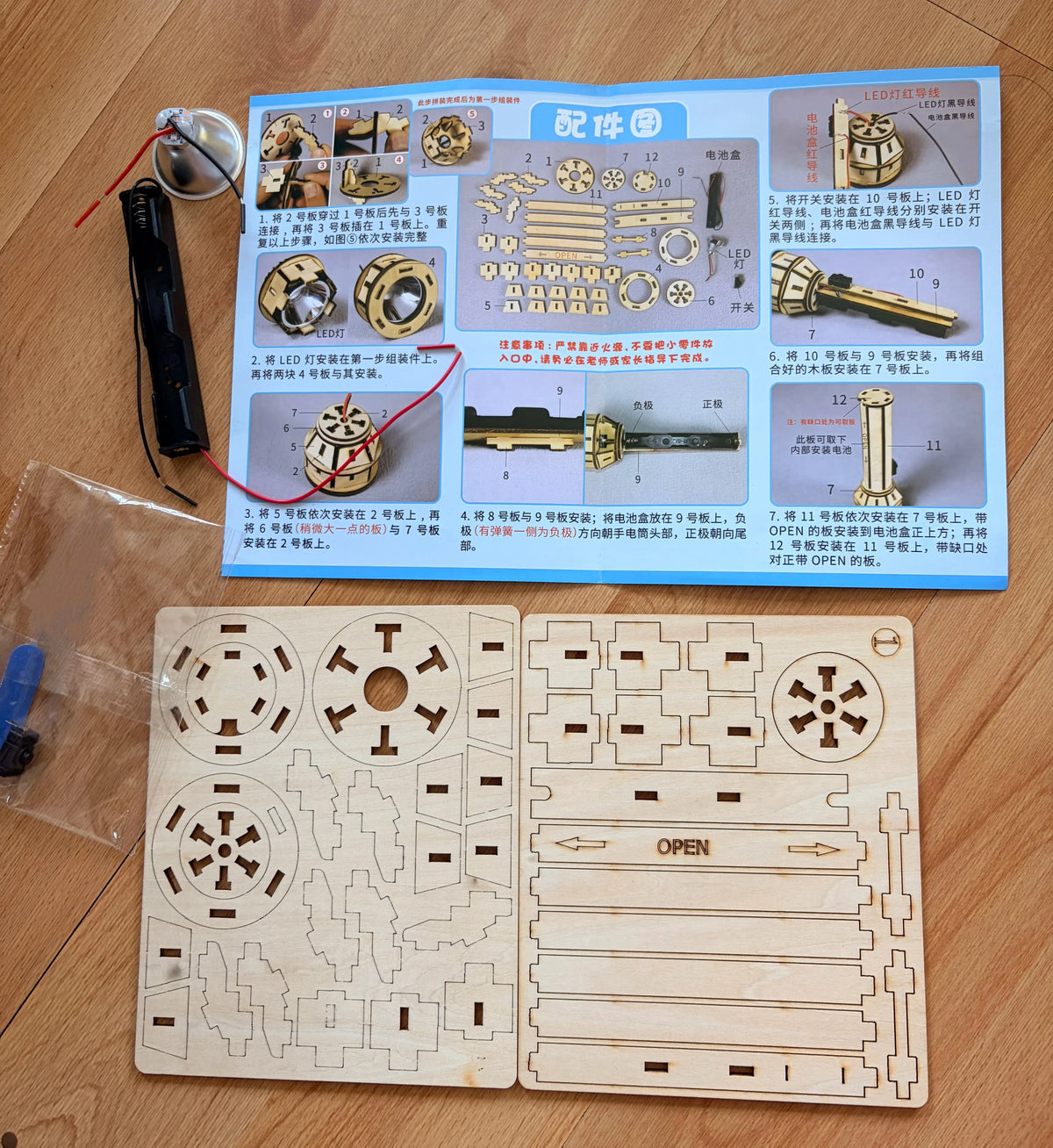 Wooden Puzzle Set DIY Electric Flashlight Handmade Cute Shape Safe Interactive Educational Physical Science Adults Creative Gift