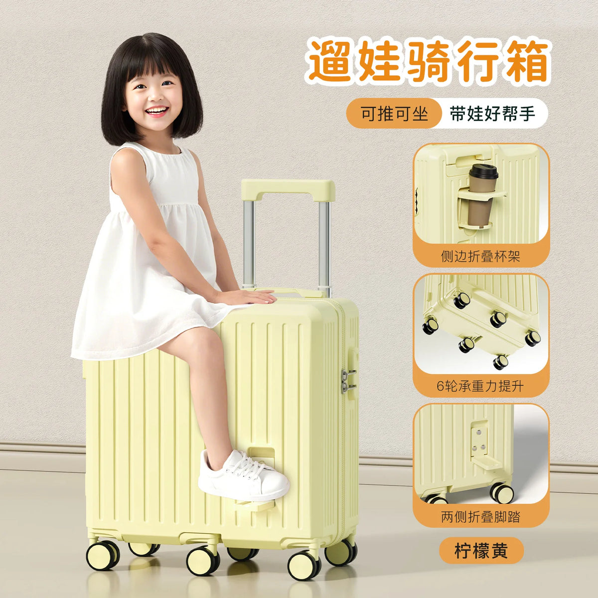 Children's luggage Six Wheels Reinforcement Can Sitting and Riding Parent Child 20-inch Boarding box Boy and Girl Trolley case