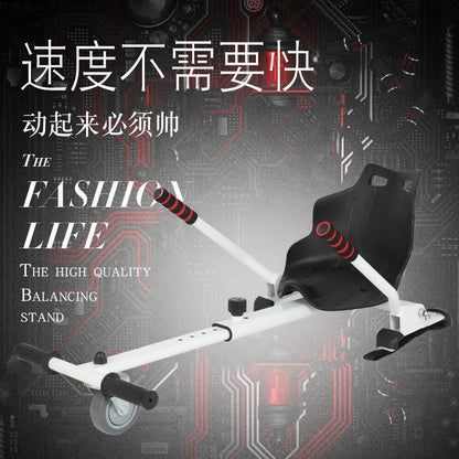 Balanced Hovercart Frame for  Hover Kart Self Balancing Hoverboard Adjustable Accessories Single Pole，Excluding Balance Car