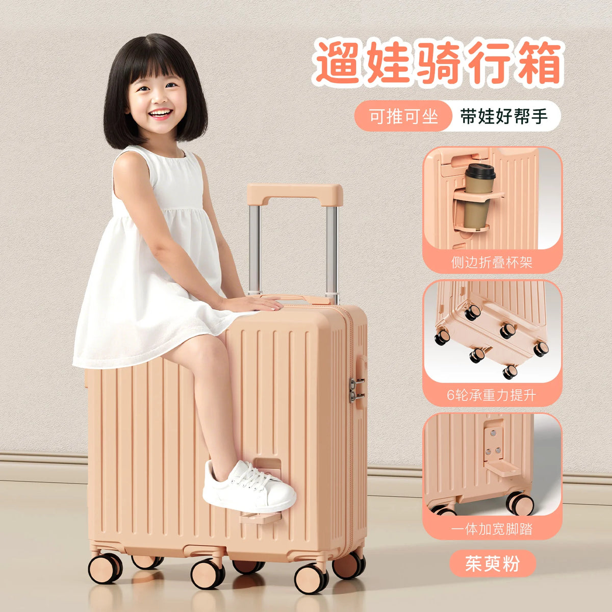 Children's luggage Six Wheels Reinforcement Can Sitting and Riding Parent Child 20-inch Boarding box Boy and Girl Trolley case