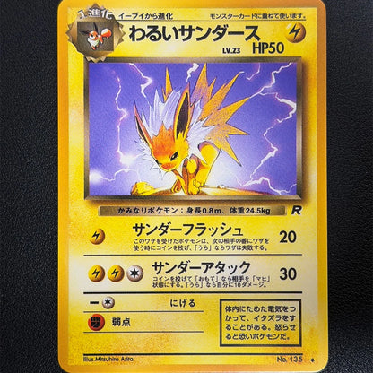 Eevee #133 2000 Japanese Neo Premium DIY Anime Proxy PTCG Collection Card File Promo Card #197 Umbreon Holo Card Completionist