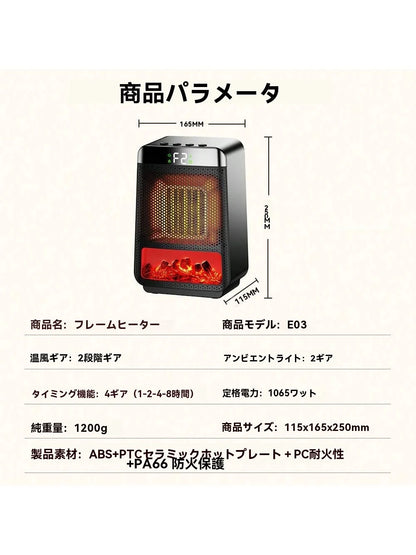 PTC Space Heater Portable Electric Heater with Simulated Flame 8H Timer Overheat & Tilt‑Protection for Home Office Indoor Use