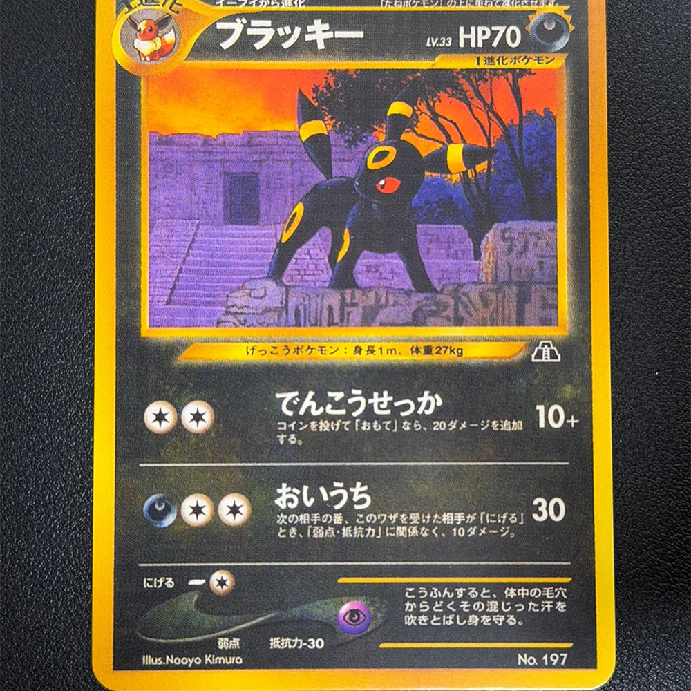 Eevee #133 2000 Japanese Neo Premium DIY Anime Proxy PTCG Collection Card File Promo Card #197 Umbreon Holo Card Completionist