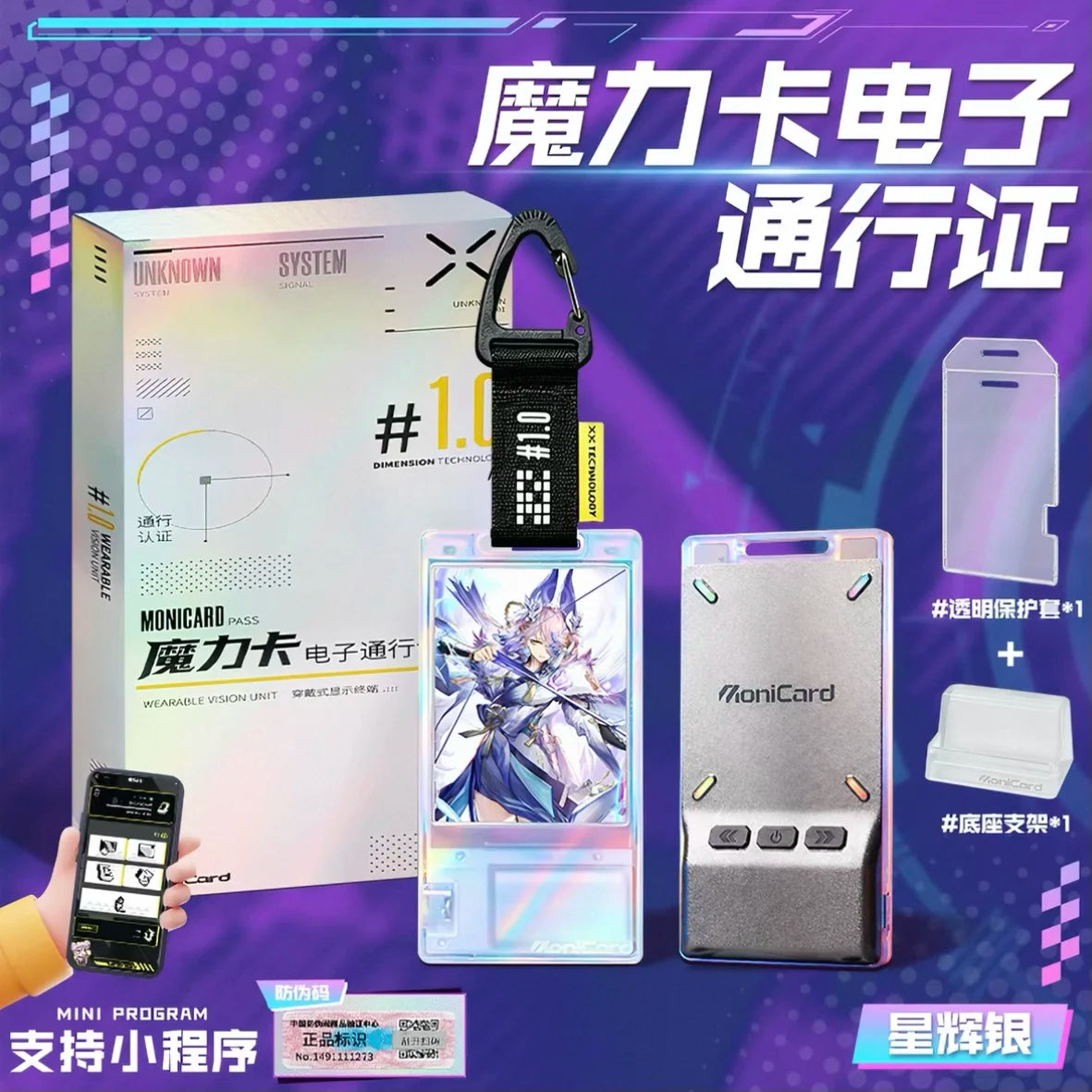 Monicard Magic Card Electronic Pass Badge NFC Bluetooth Smart Digital Badge Customizable GIF Screen Anime Trendy Pendant Gifts
