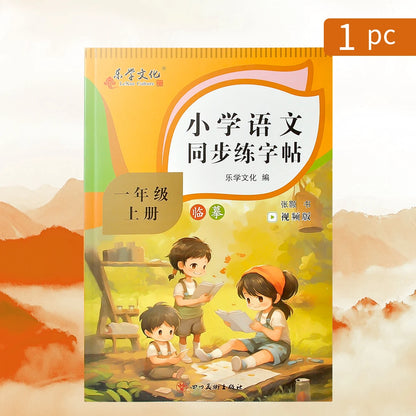 Learn Chinese Primary Textbook For Student Chinese Primary School Teaching Materials Books Grade 1 To Grade 3 Workbook Textbooks