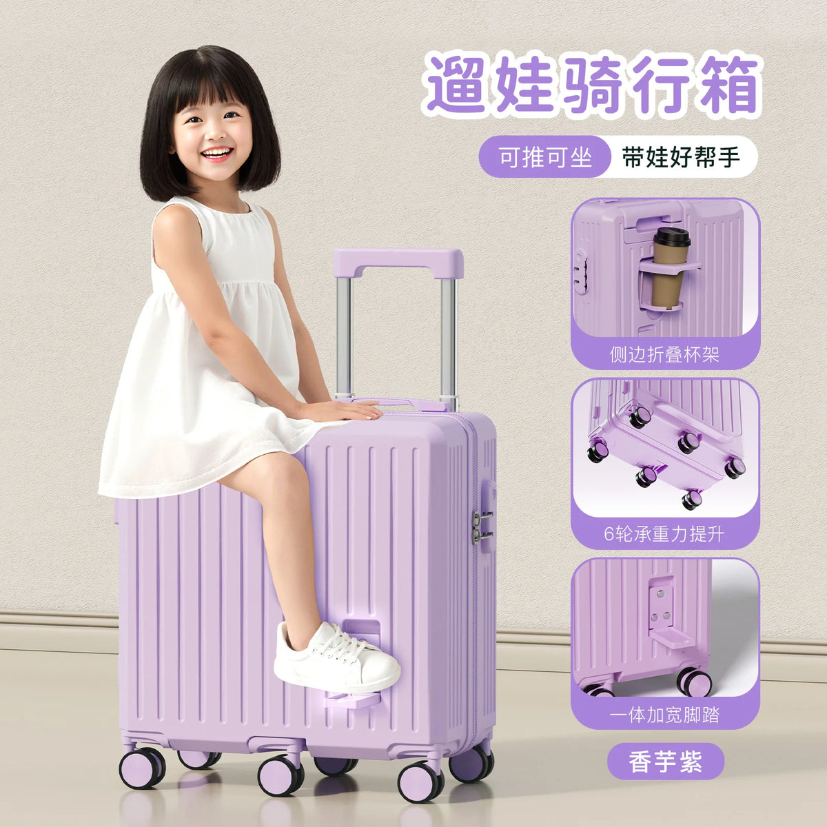 Children's luggage Six Wheels Reinforcement Can Sitting and Riding Parent Child 20-inch Boarding box Boy and Girl Trolley case