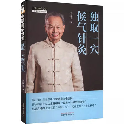 One Needle, Instant Effect: The Secret of Qi Monitoring & Powerful Single Point Acupuncture Therapy Book
