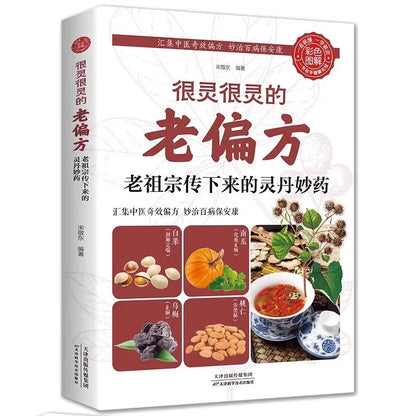 Traditional Chinese Medicine Health Preservation Books - Ancient Folk Prescriptions Time-Tested Natural Healing Wisdom
