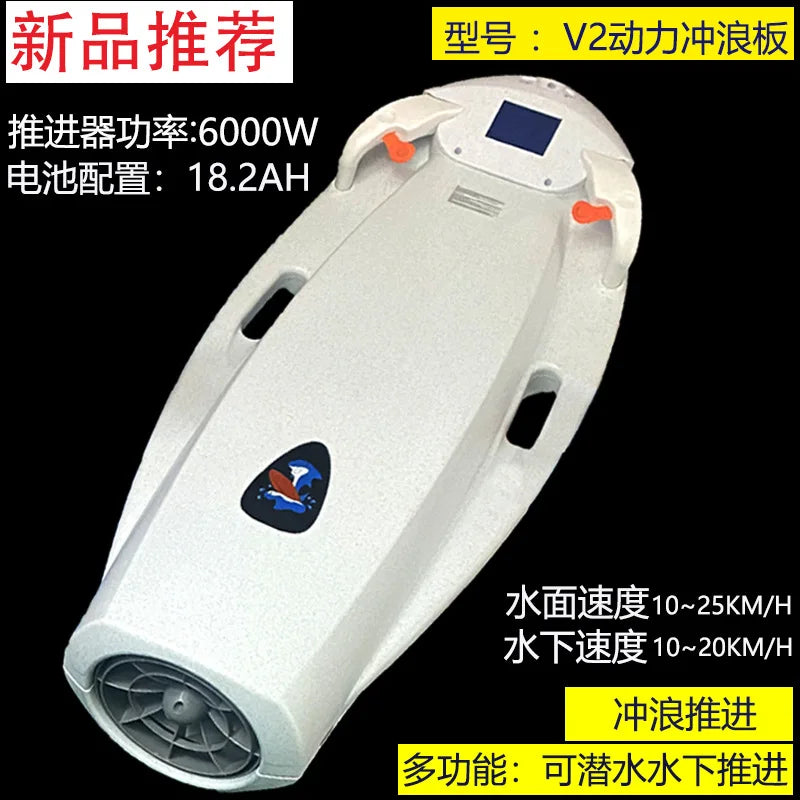 Smart genuine, electric floating board surfboard swimmer