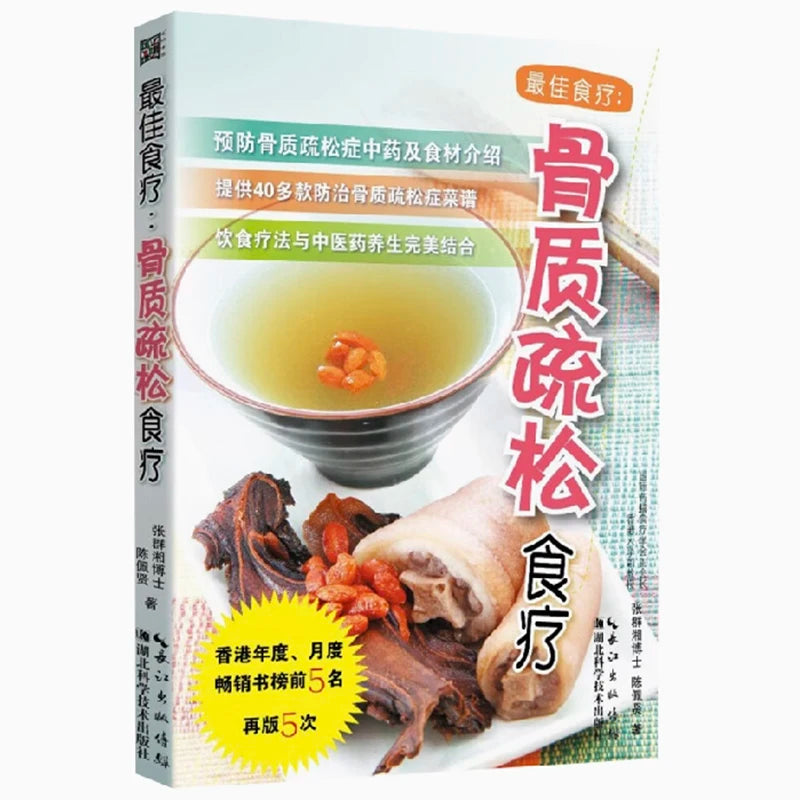 Diet Therapy for Osteoporosis/Menopause/ Reprinted 5 Times Best Diet Therapy Series Book