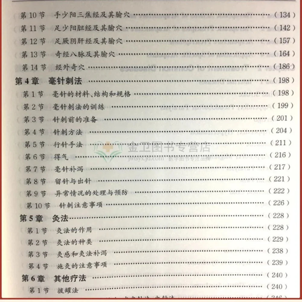 Bilingual Chinese Acupuncture and Moxibustion in Chinese and English Medicine Book