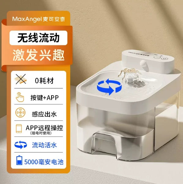 3L new cat automatic fountain, wireless sensor APP control, constant temperature sewage separation